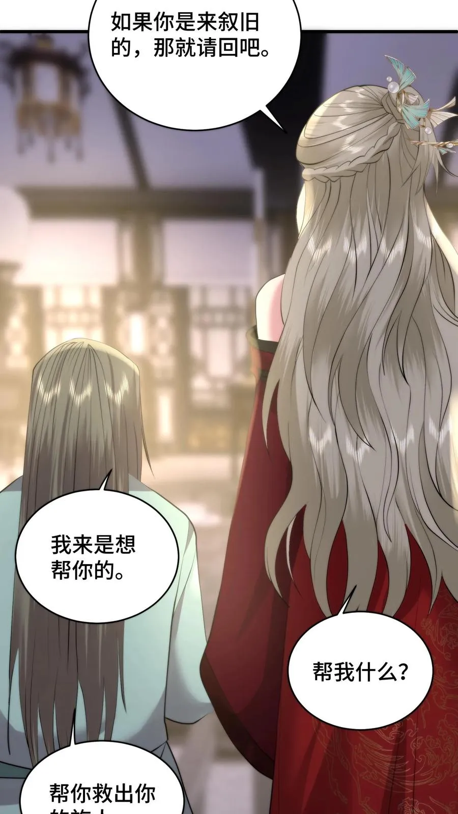 第202话 萧安的赎罪15
