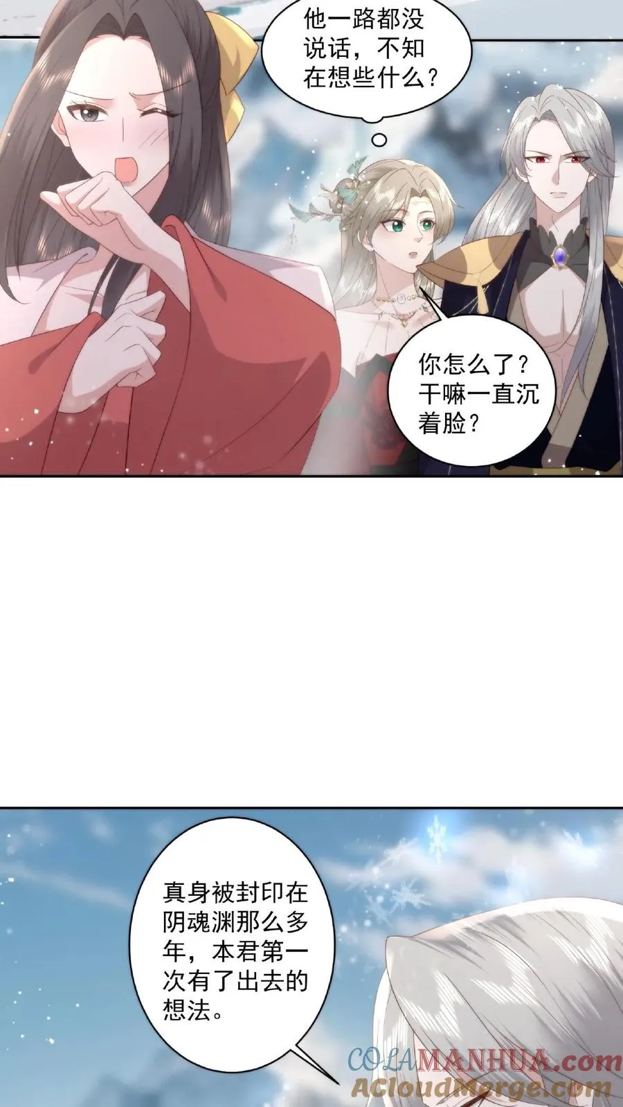第69话 情窦初开16