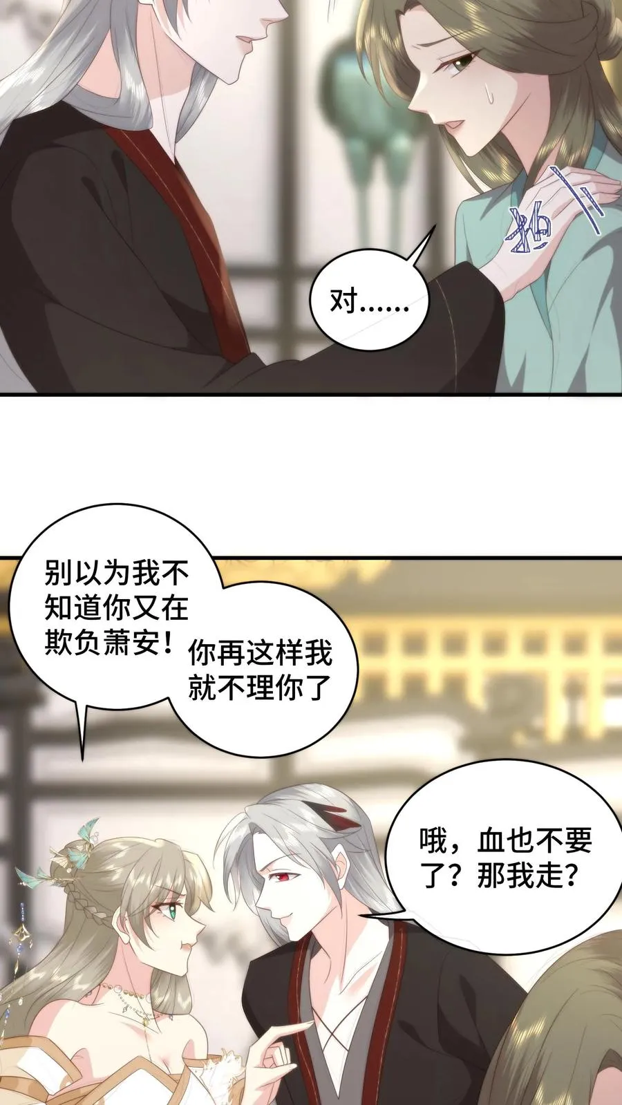 第159话 见不得光的禁忌之恋9