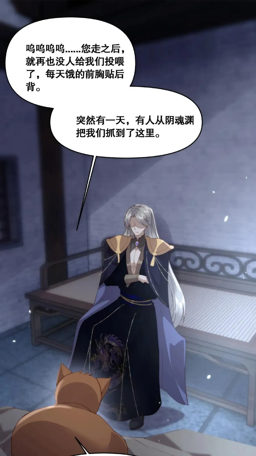 第39话 魔变疑云13