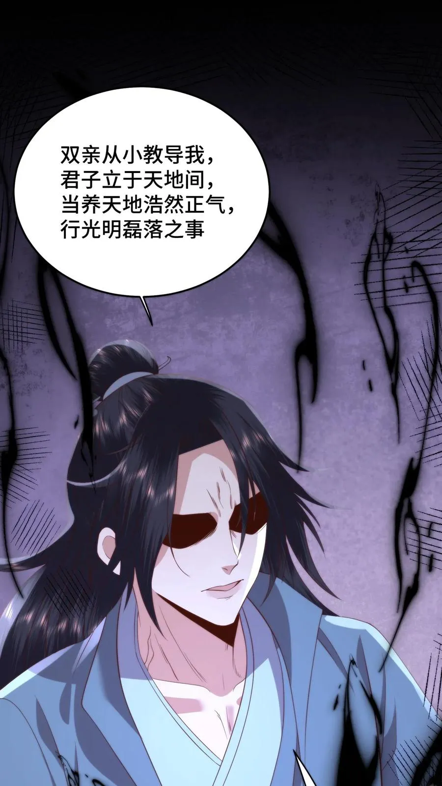 第141话 宋尧心魔入体15