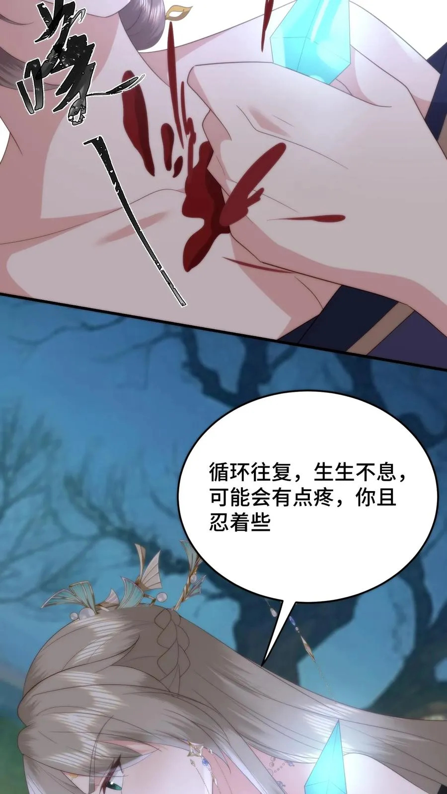 第87话 咬舌自尽19