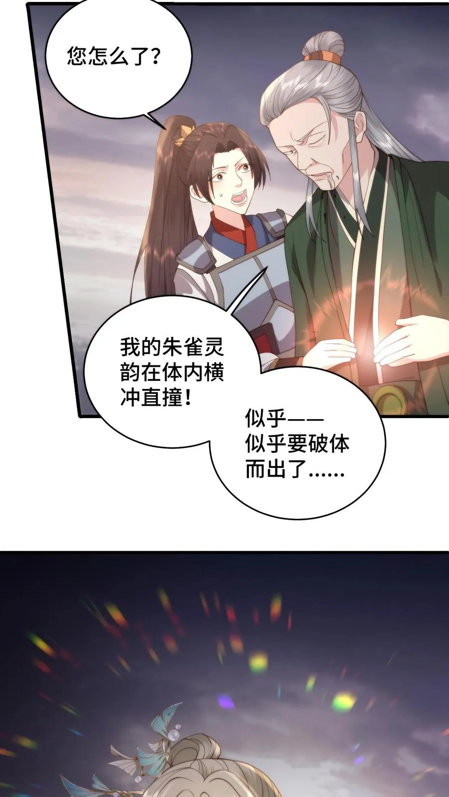 第167话 当年竟真是被谈恹所救？5