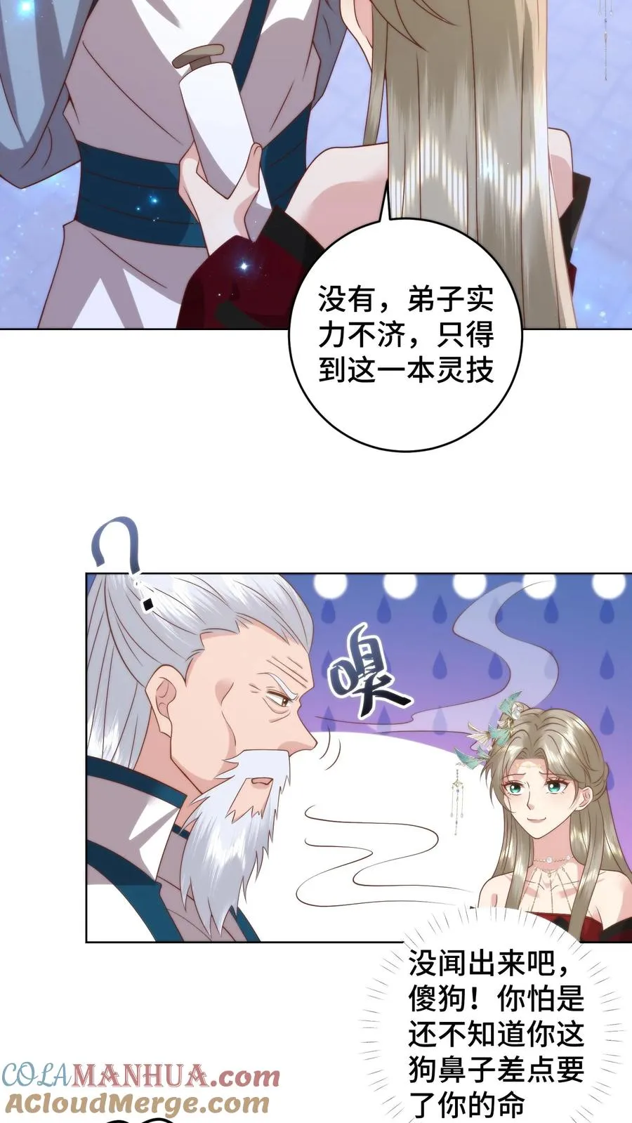 第100话 装傻充愣14