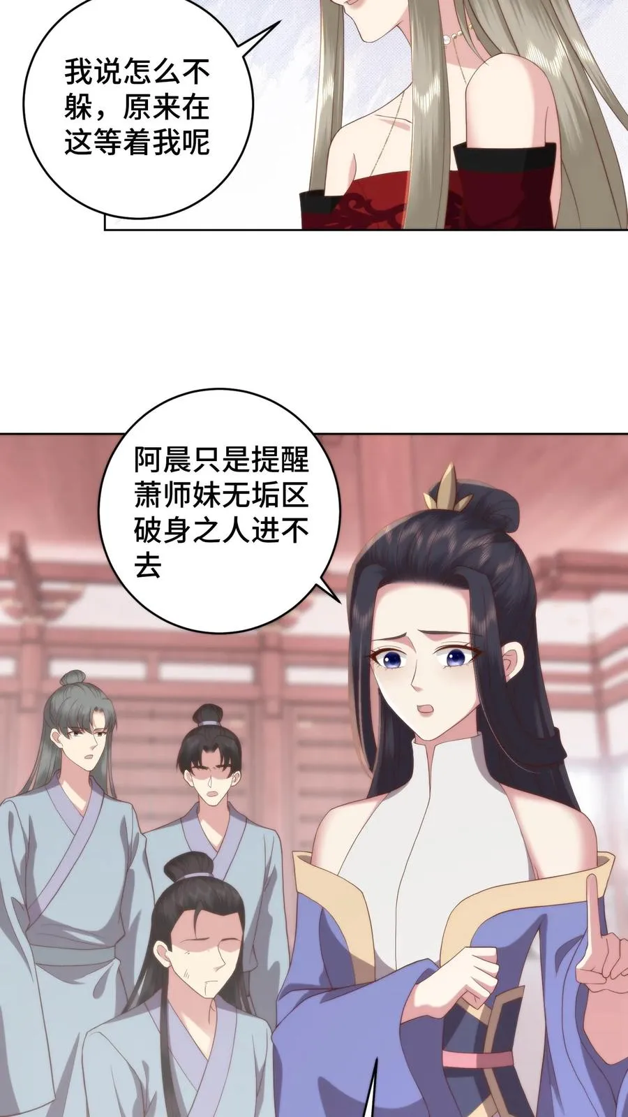第93话 自证清白11