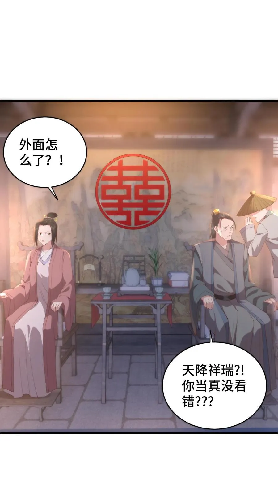 第173话 魔头沾杯就醉？1