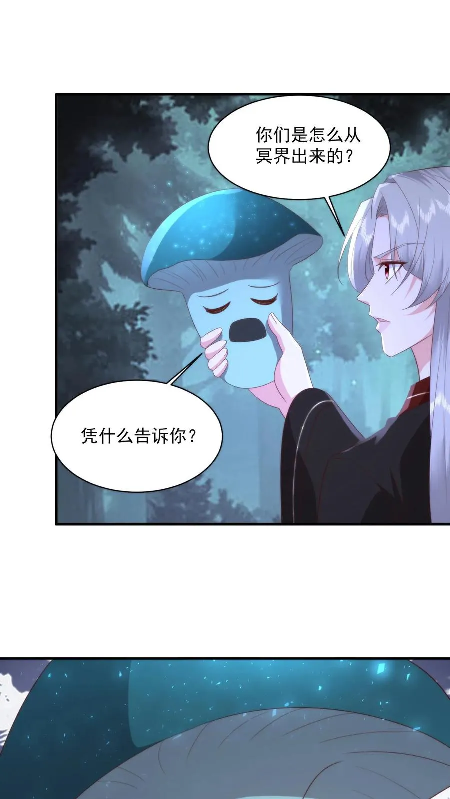 第154话 谈恹的灭世心魔13