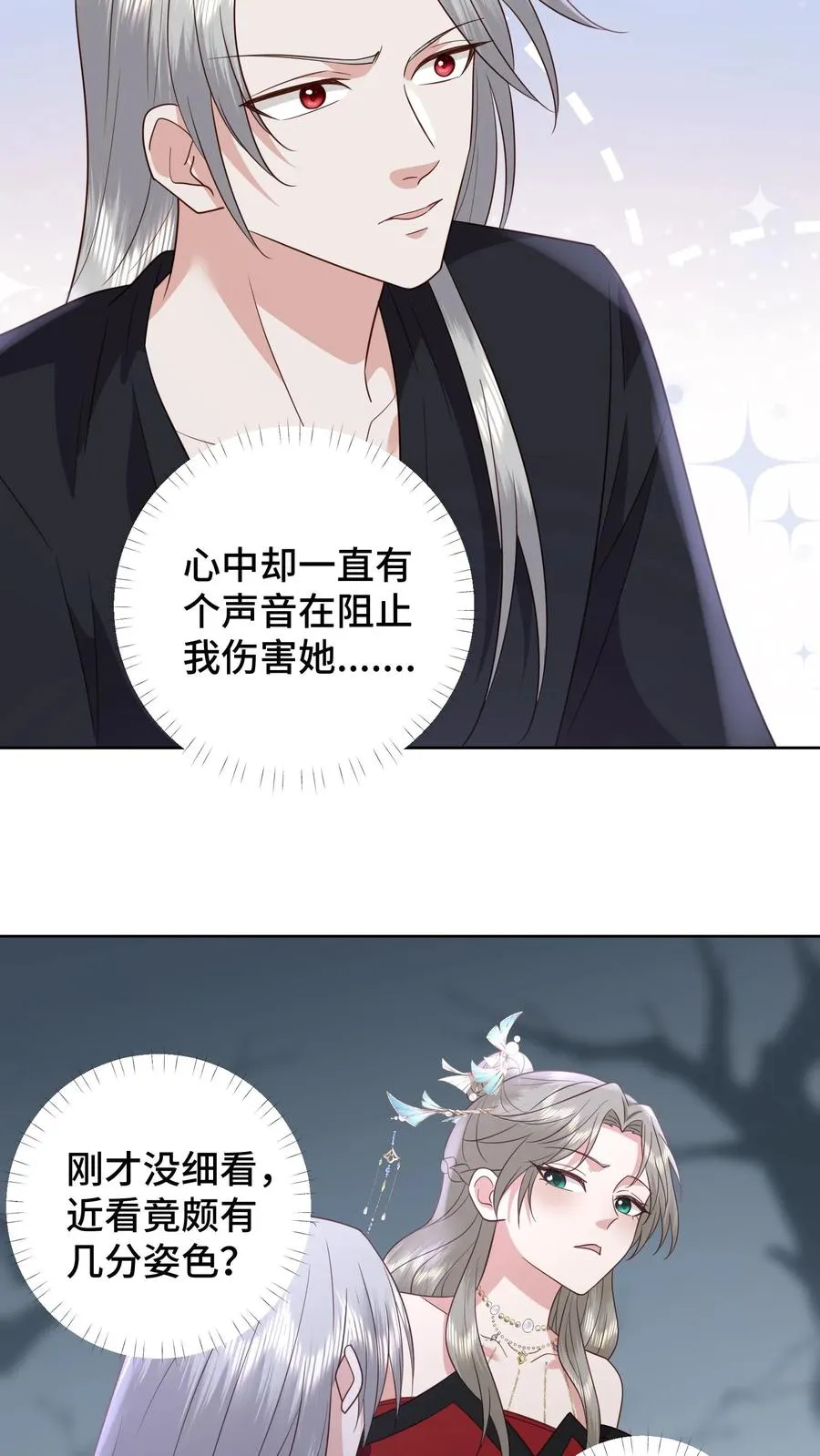 第187话 生死难料的离别9