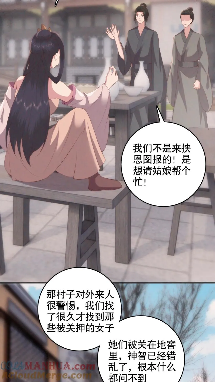 第138话 噩梦的开始4