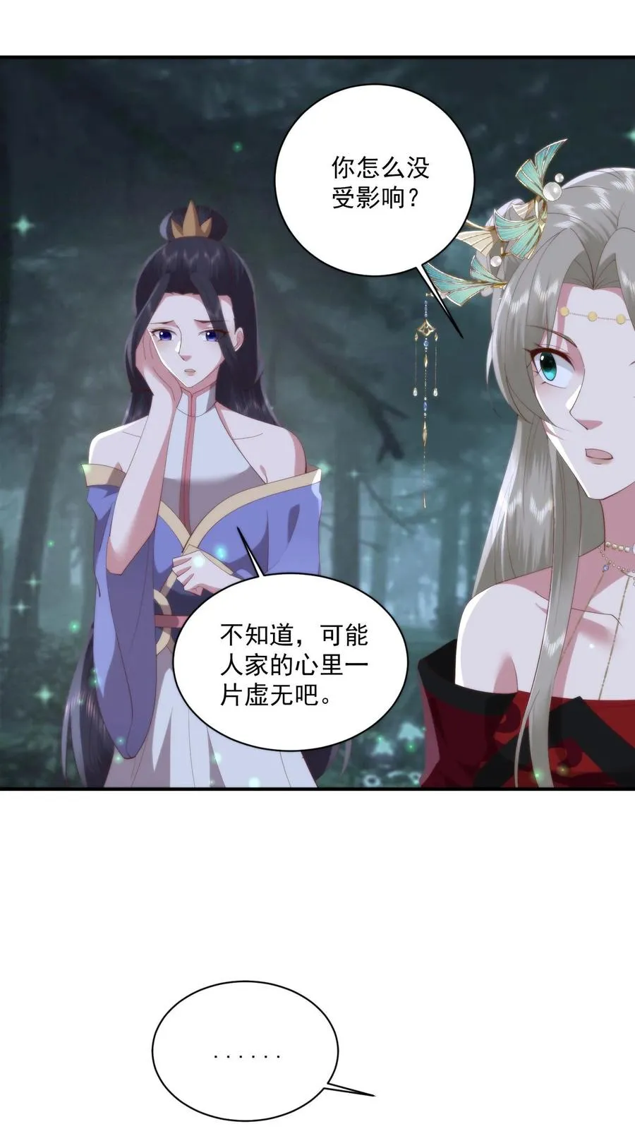 第154话 谈恹的灭世心魔5