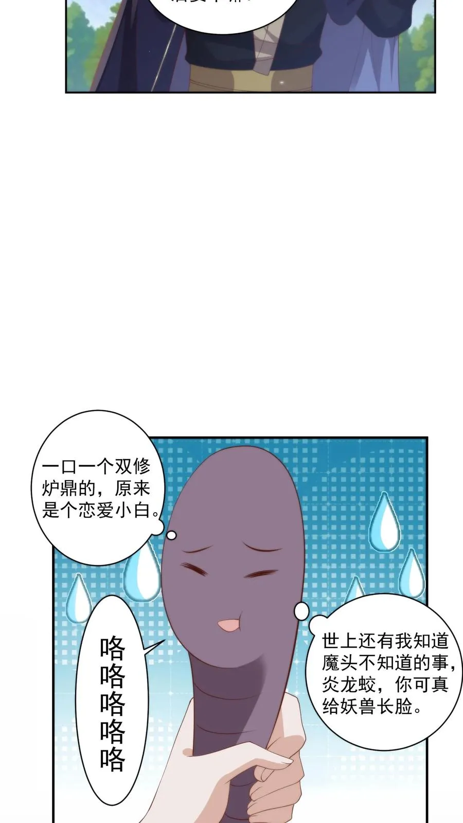 第95话 男女之事15