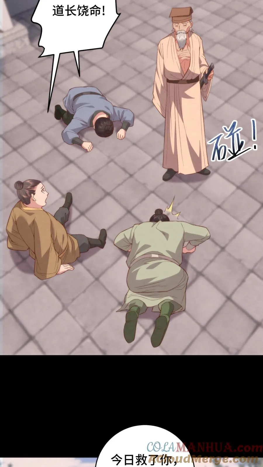第101话 立场坚定18