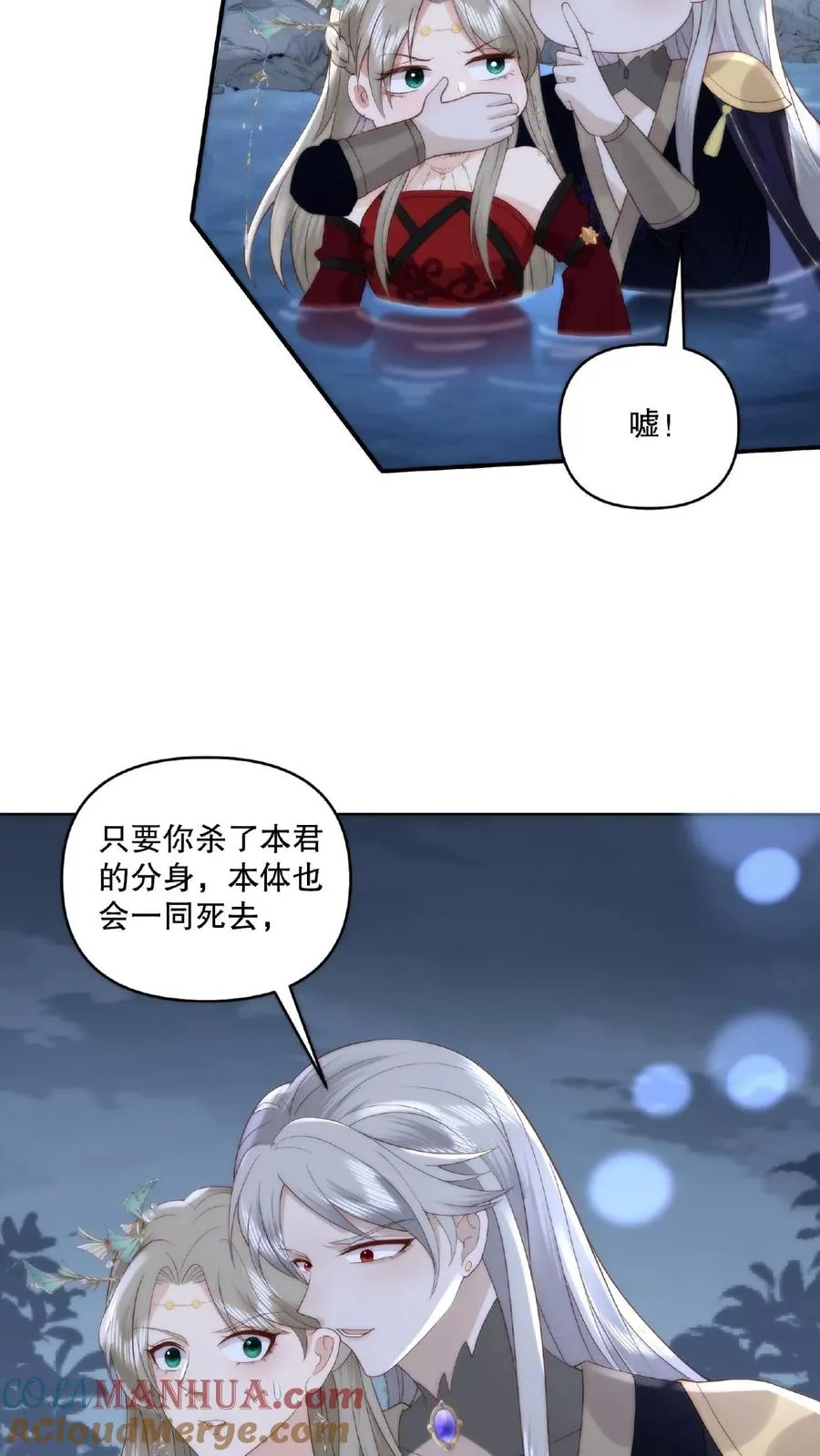 第9话 愤世嫉俗8