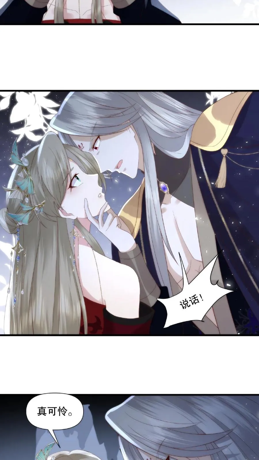 第15话 强取豪夺3