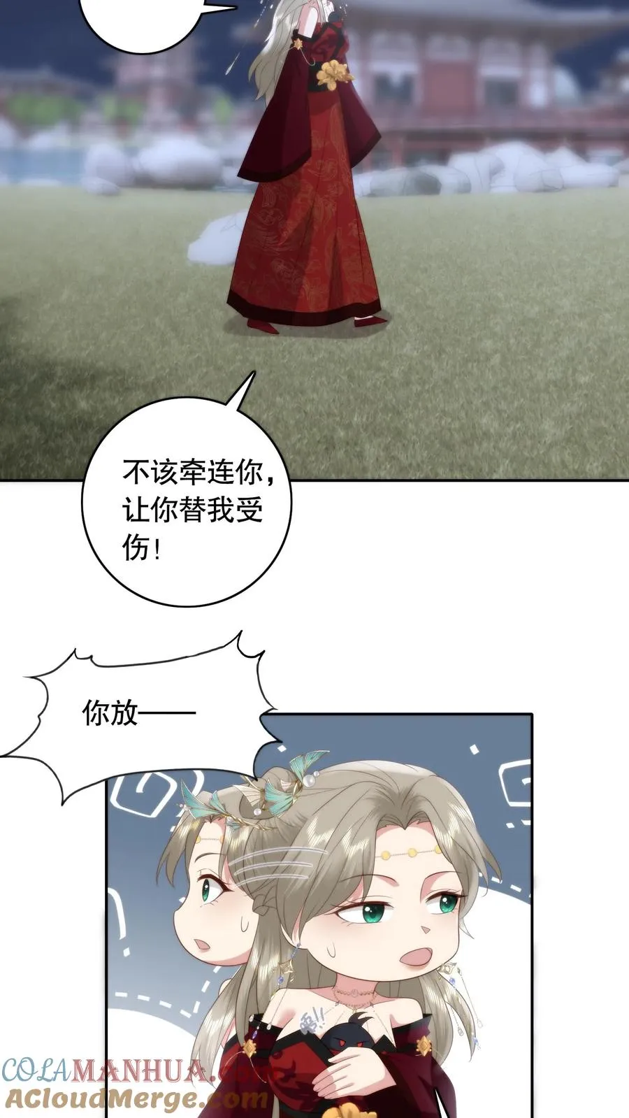 第105话 一见如故16