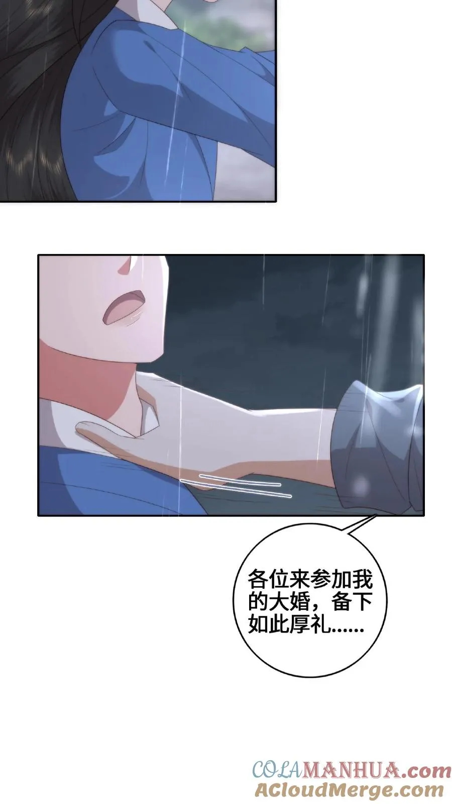第58话 庆阳魔变22