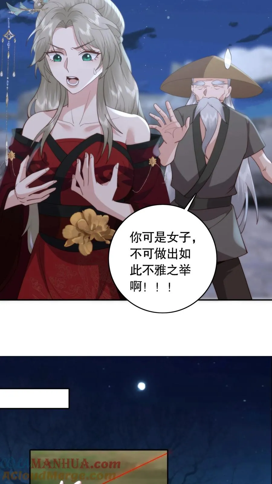 第105话 一见如故8