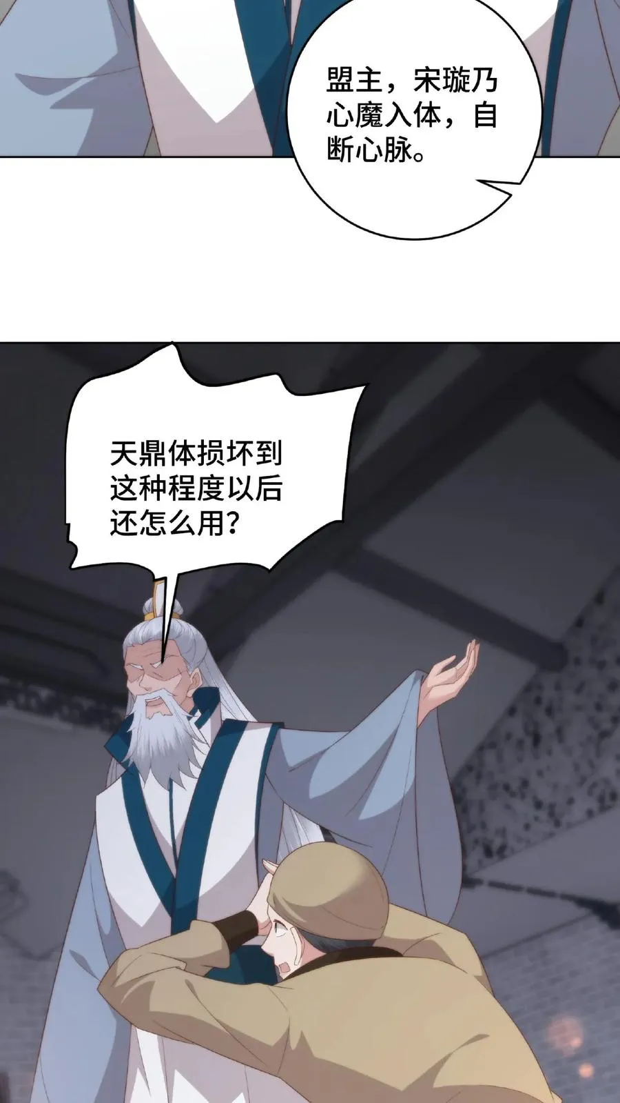 第63话 便宜大儿13