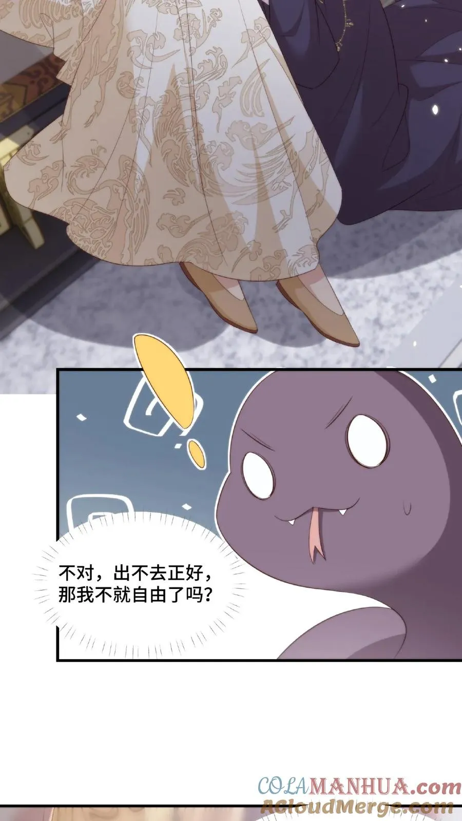 第44话 嫉火中烧12