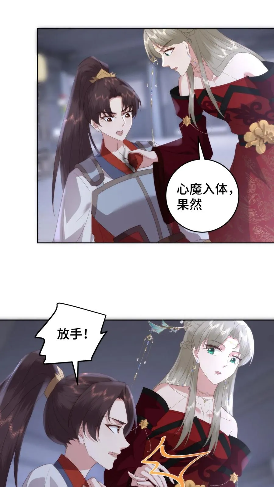 第114话 同归于尽！韩修自爆！7
