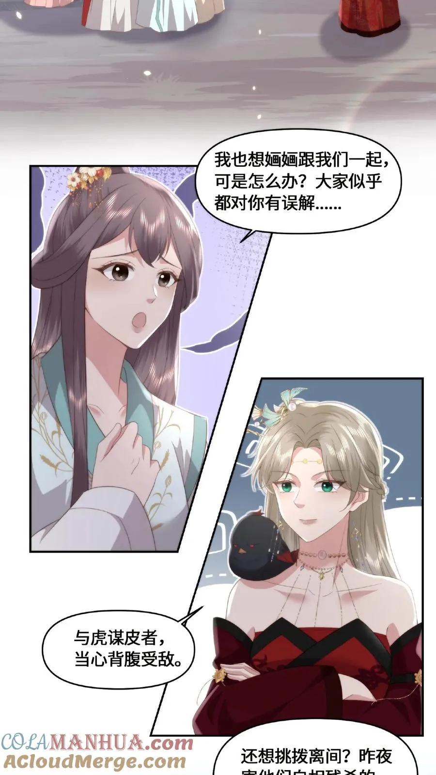 第32话 醋意大发14