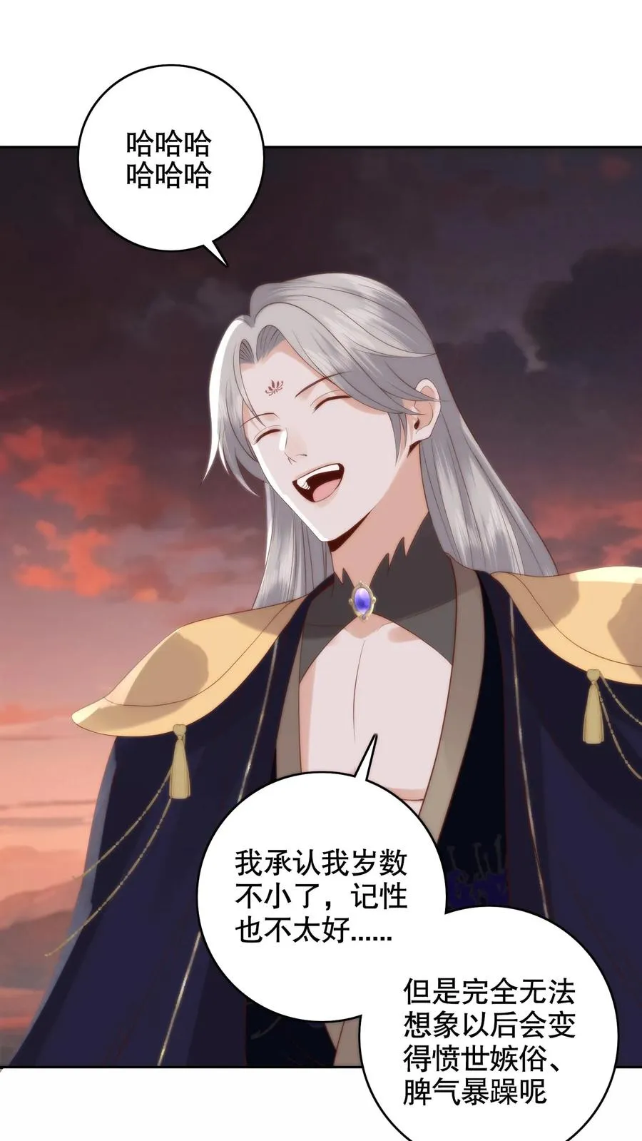第119话 失而复得！谈恹终于想起来啦！1