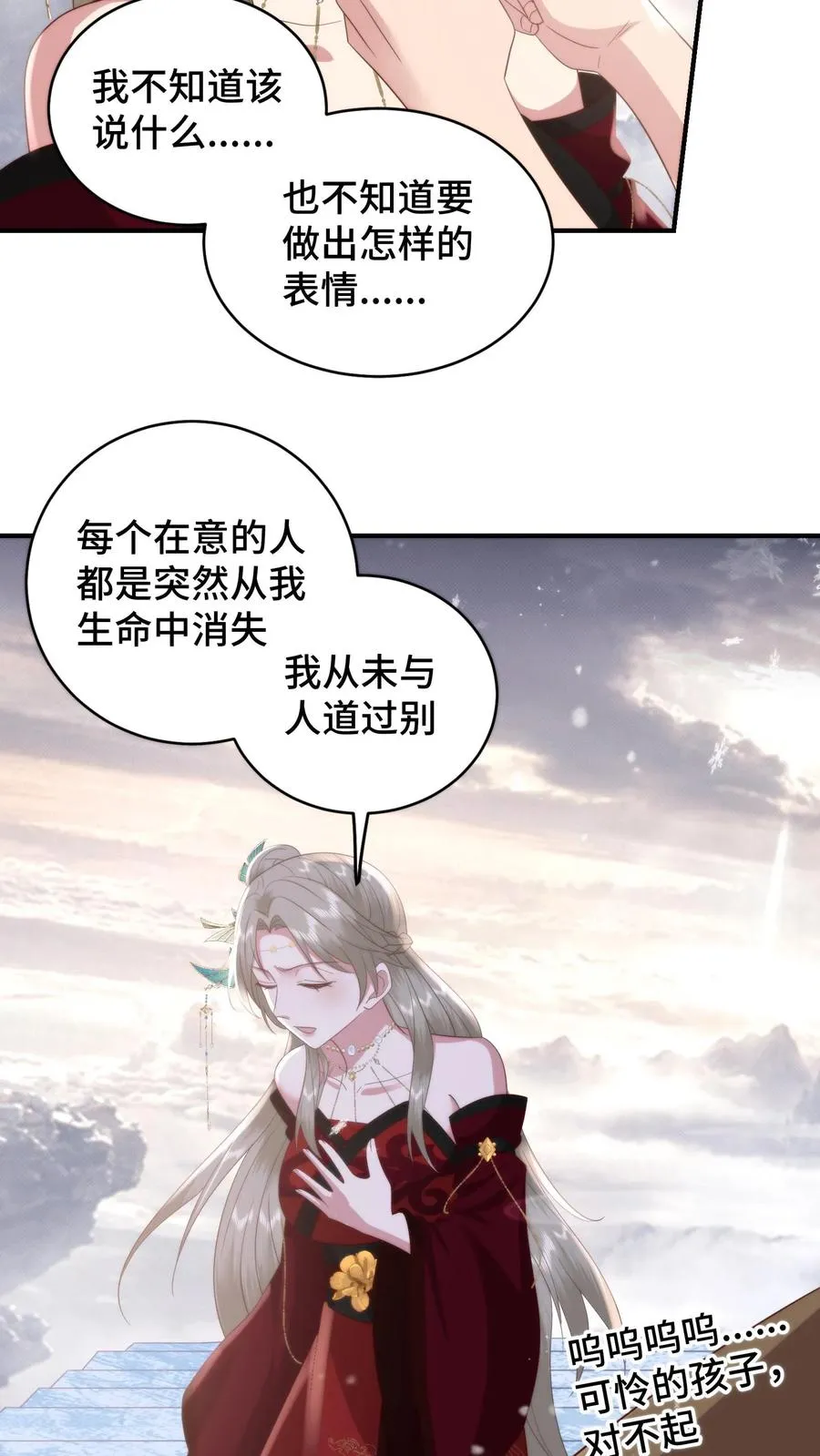第166话 是时候了解风云盟的恩怨了9