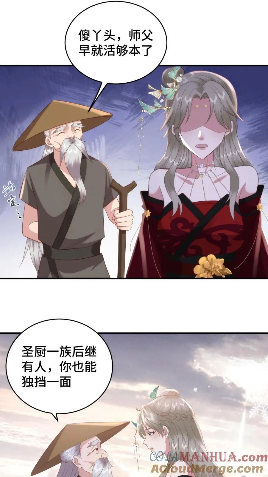 第166话 是时候了解风云盟的恩怨了2