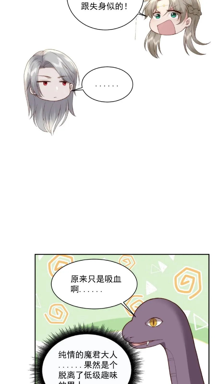 第69话 情窦初开5