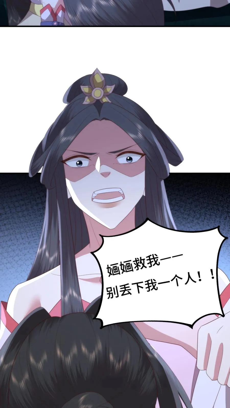 第153话 寄生孢子噬心蘑7