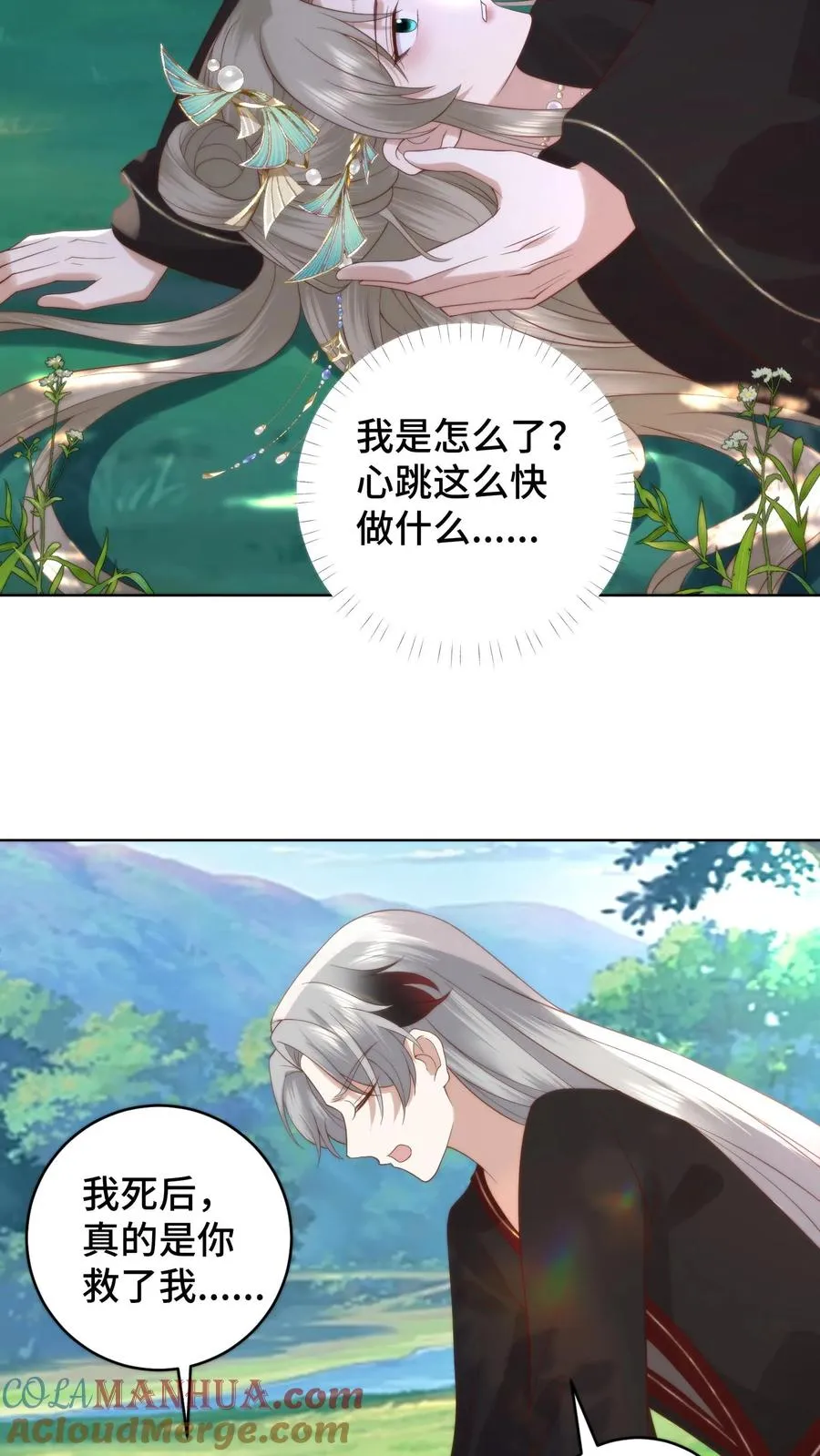 第170话 谈恹索吻邀功求赏10