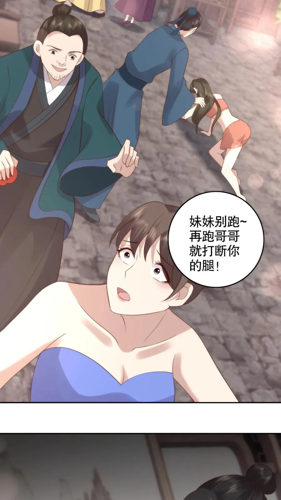 第136话 女神的身世7
