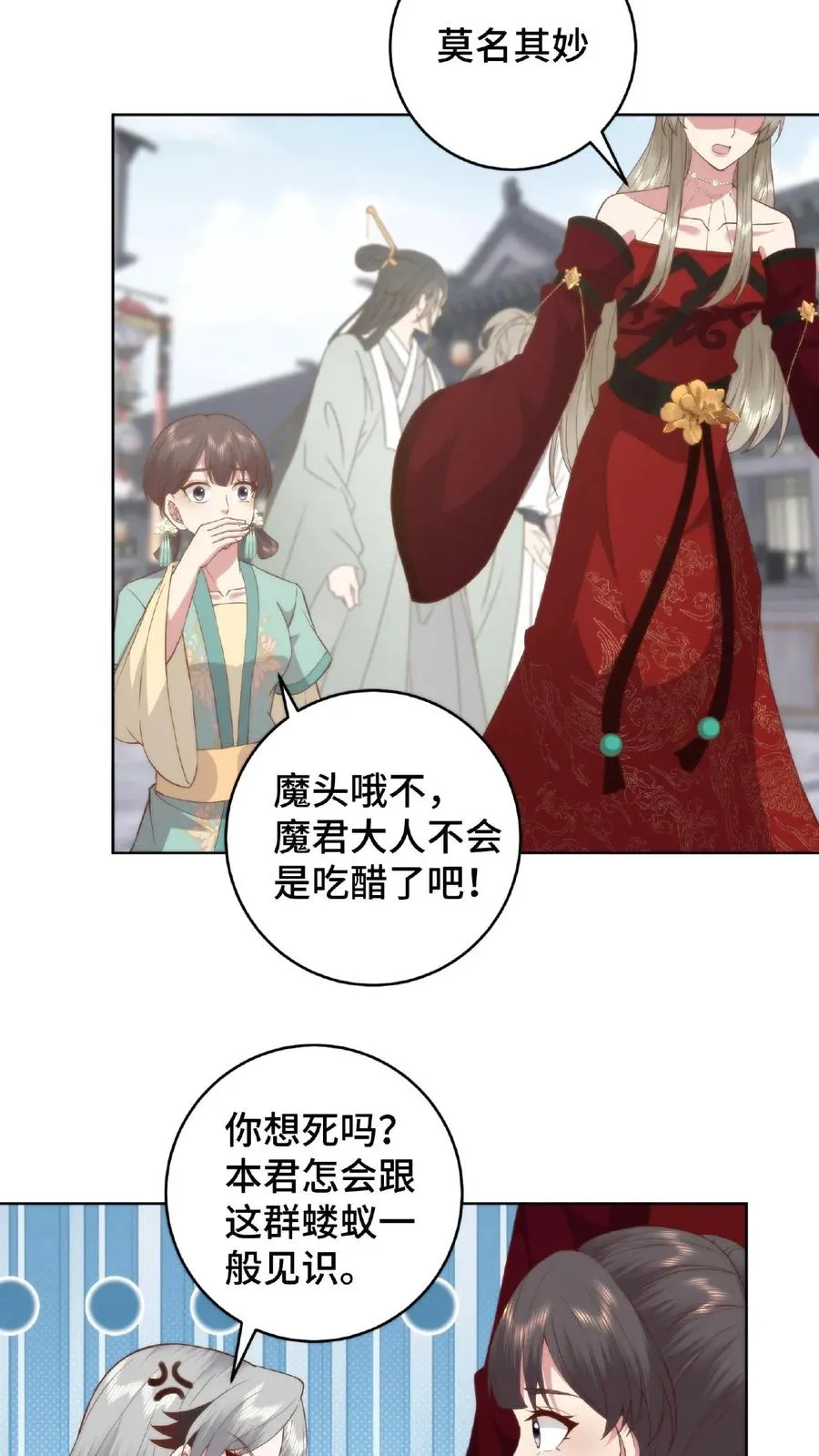 第63话 便宜大儿21