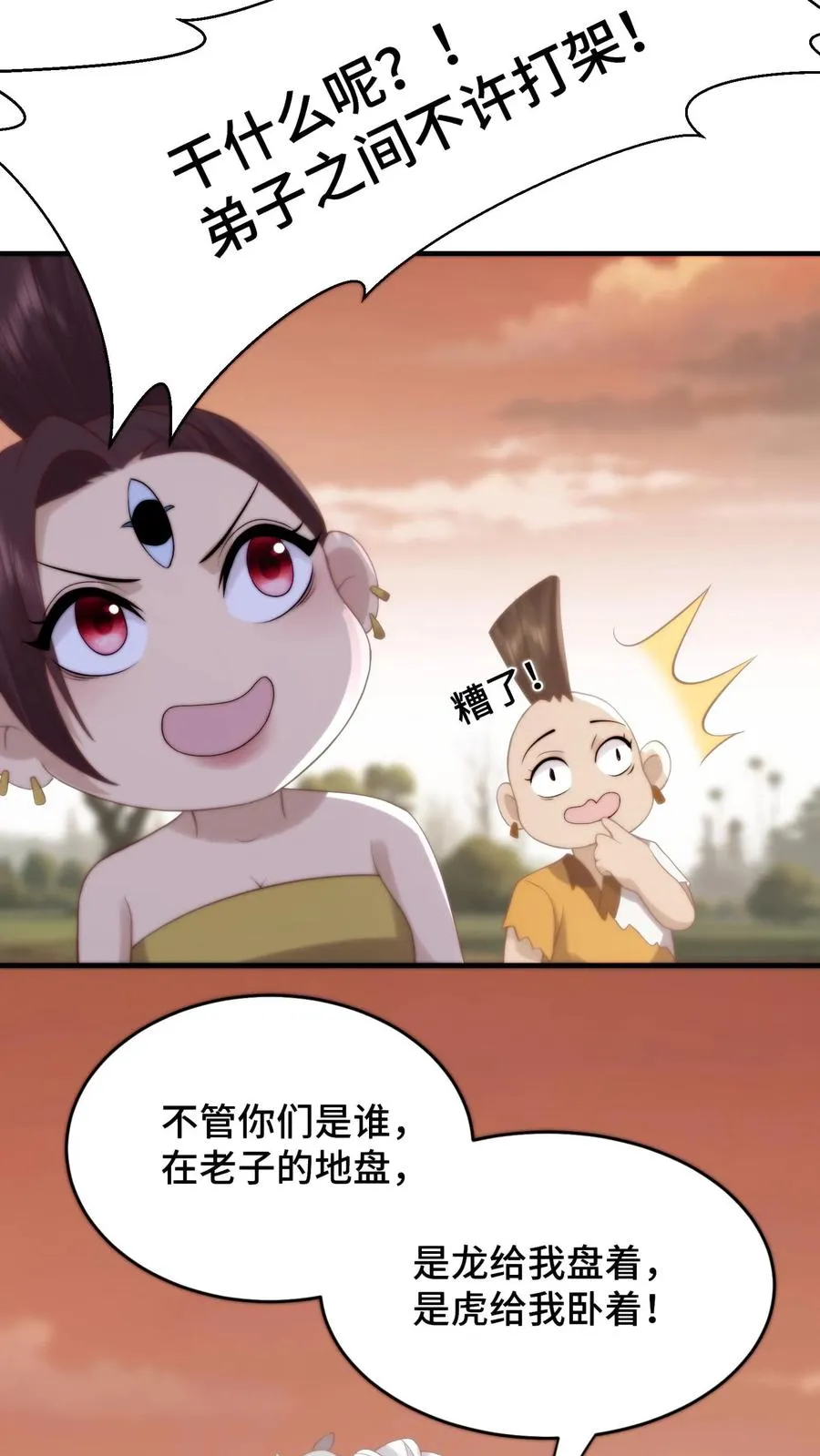 第86话 变废为宝11