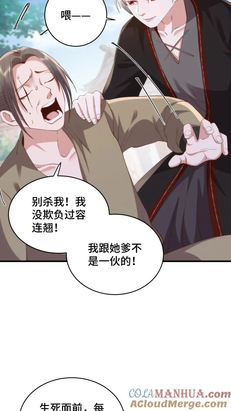 第179话 每个人都该有选择的机会22