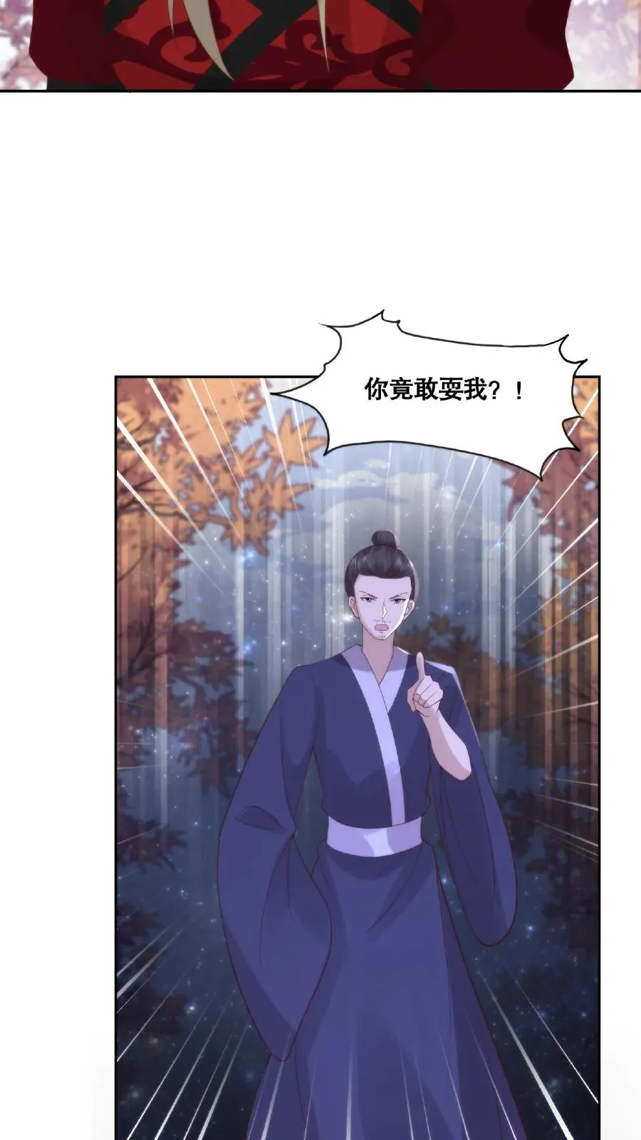 第34话 咎由自取5