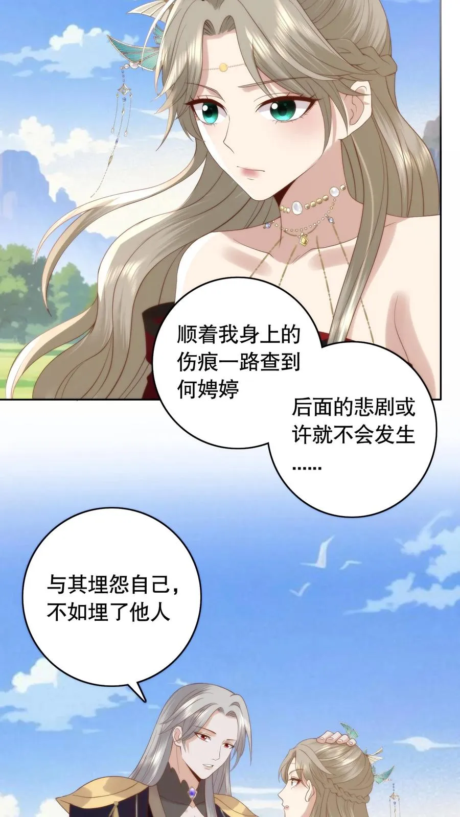 第98话 怀璧其罪9