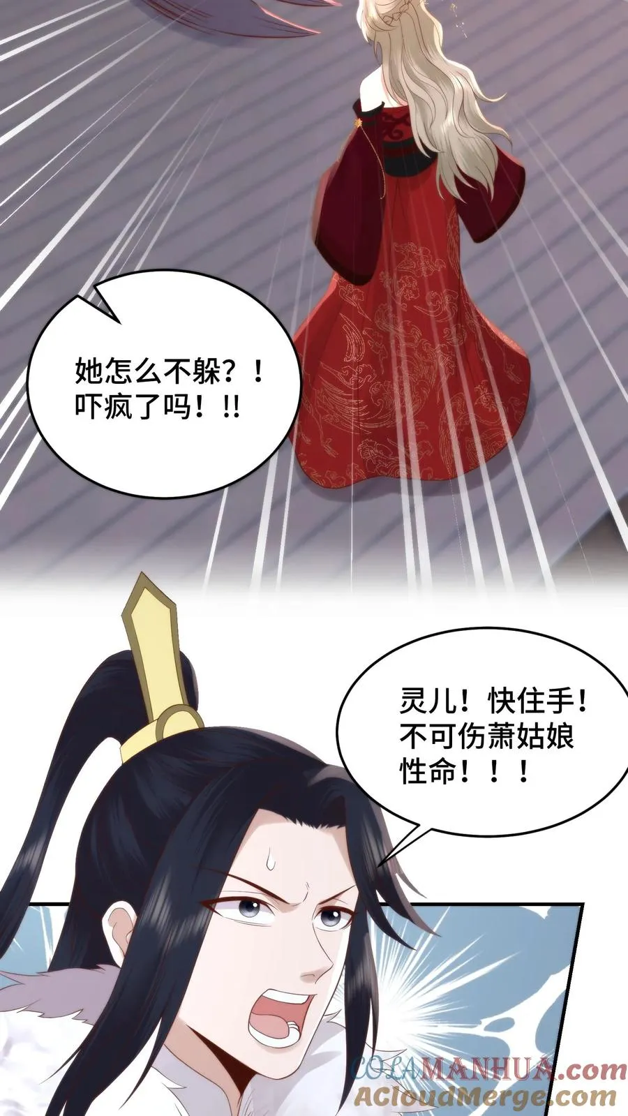 第122话 石甲兽身上的七星刀碎片2
