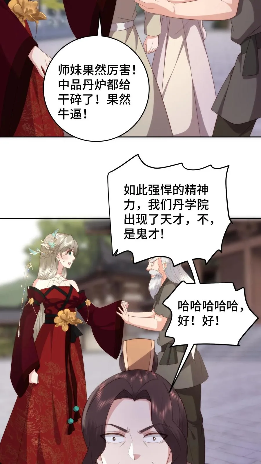 第79话 温暖师门15