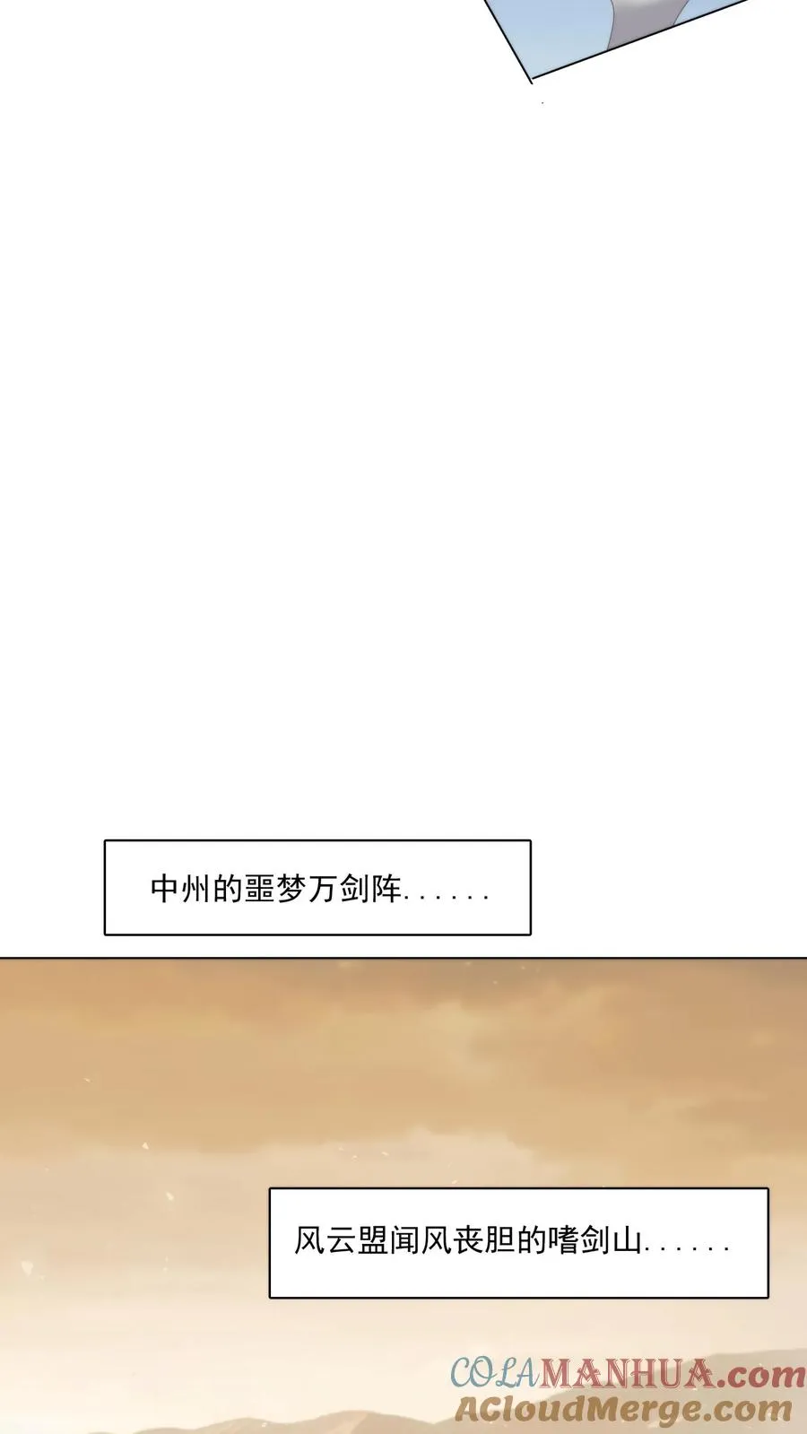 第85话 不良天团6