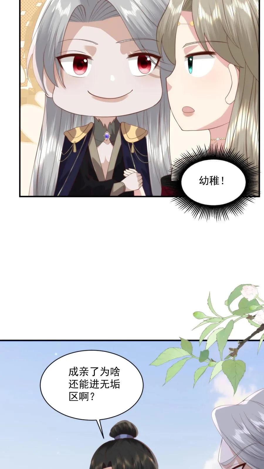 第95话 男女之事5