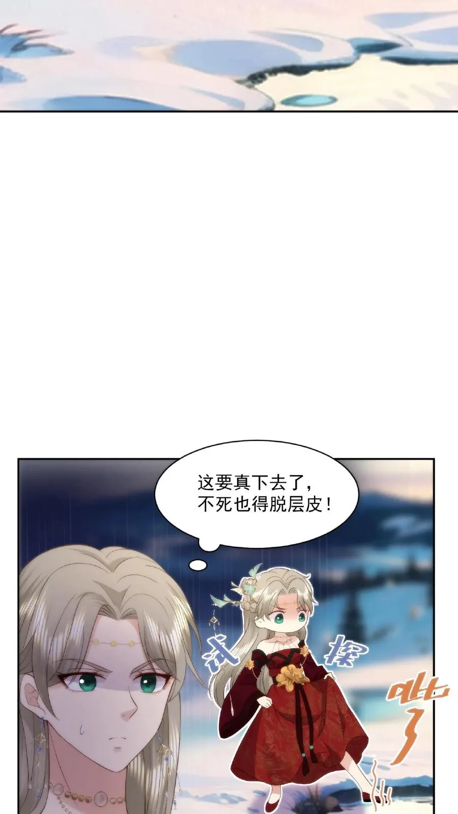 第61话 女装大佬3