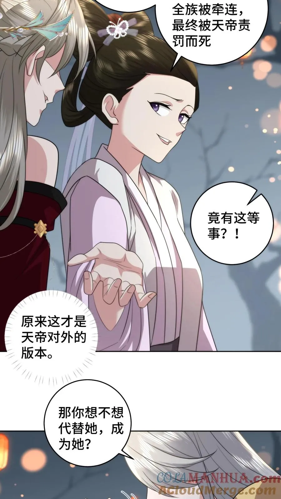 第193话 婚服竟然是谈恹亲手绣的？12