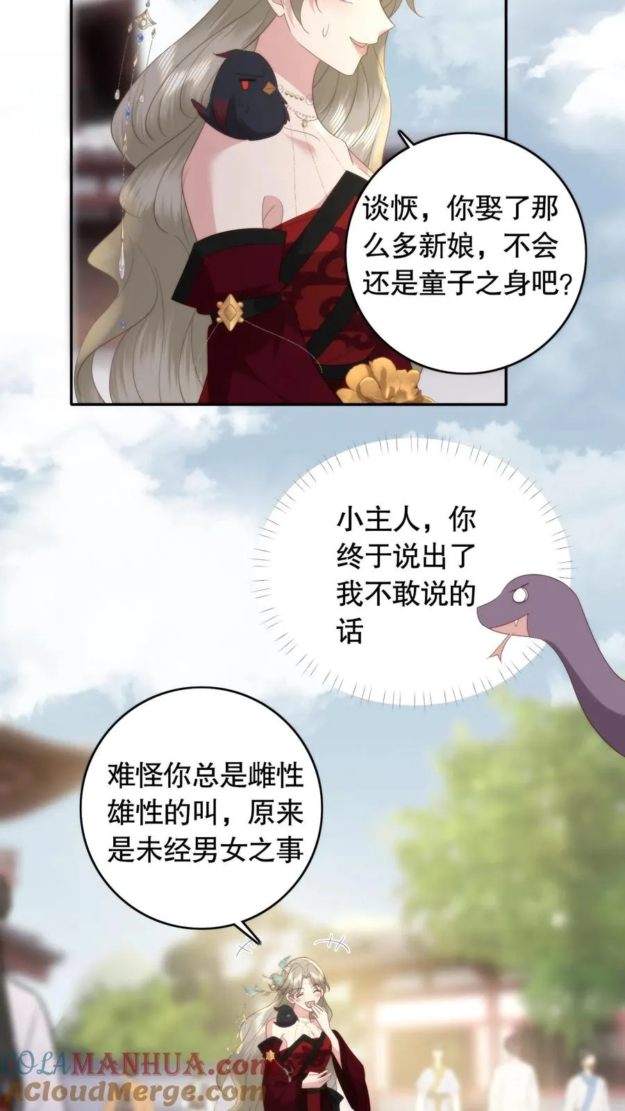 第90话 任重道远8