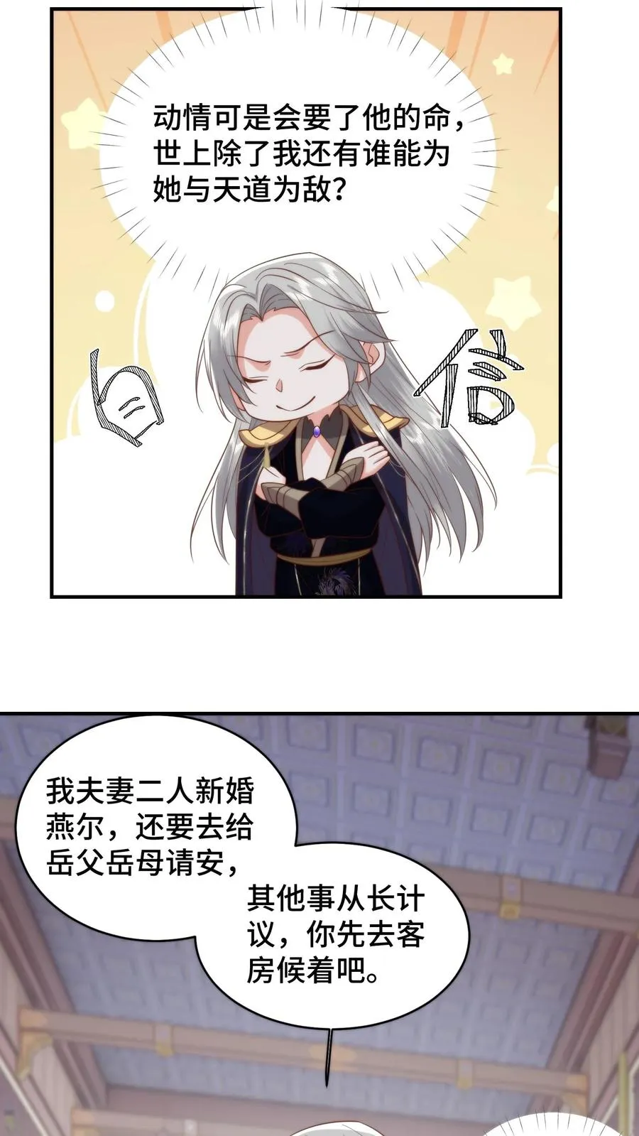 第197话 韩楚非的隐秘心事11