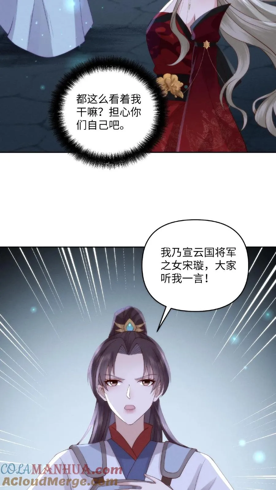 第3话 祭品新娘10