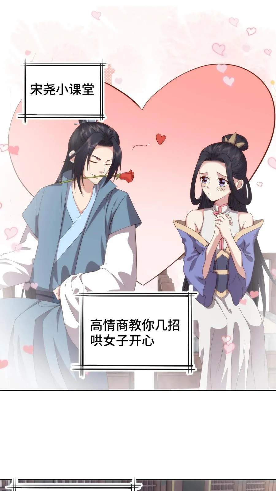 第132话 技巧在真诚面前一文不值1