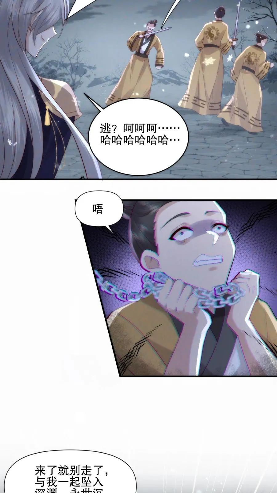 第7话 魔君真身15