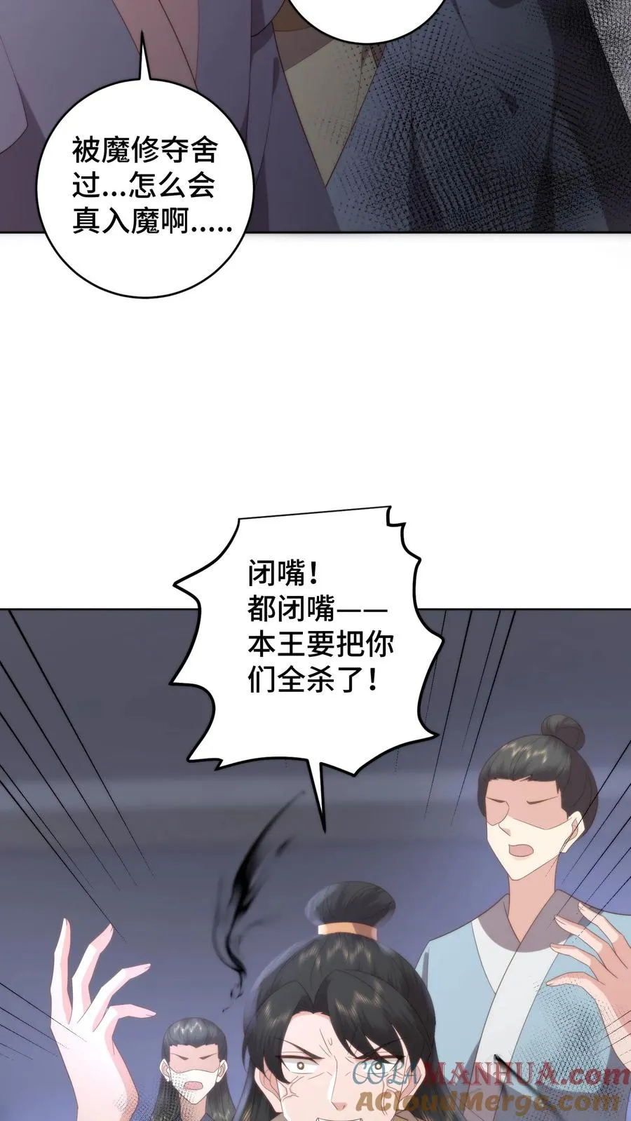 第114话 同归于尽！韩修自爆！16