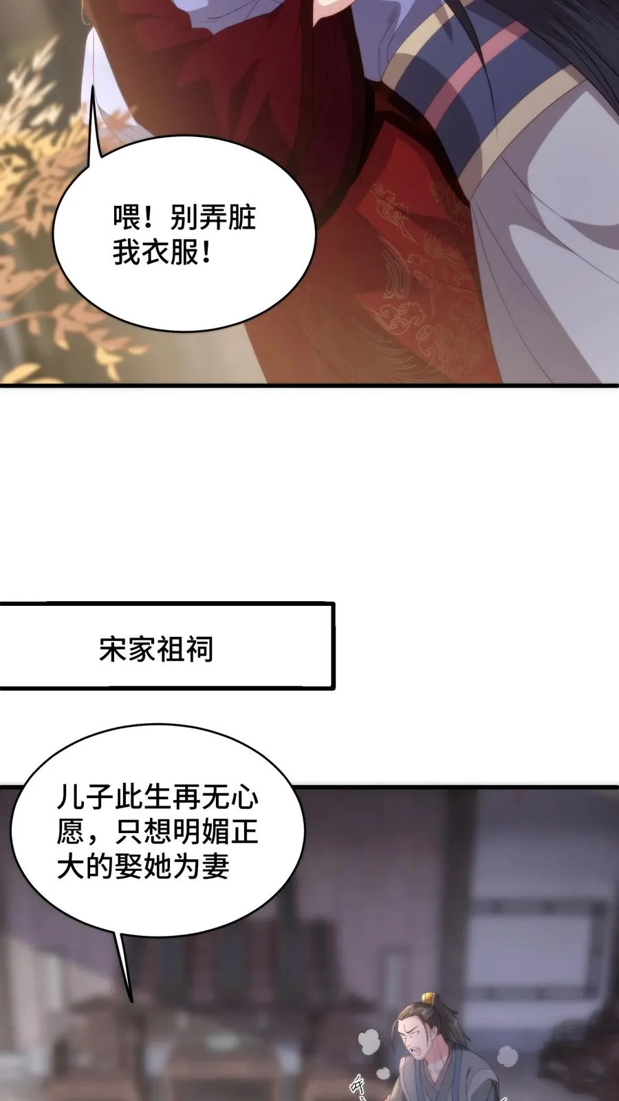 第171话 用性命守护兰儿的余生9